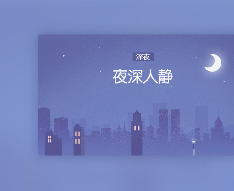 常州场景应用设计