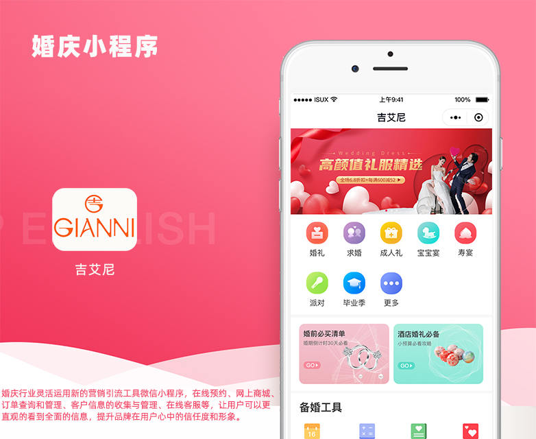 常州小程序设计